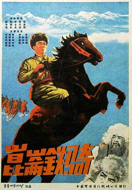 《我的妻子》海报